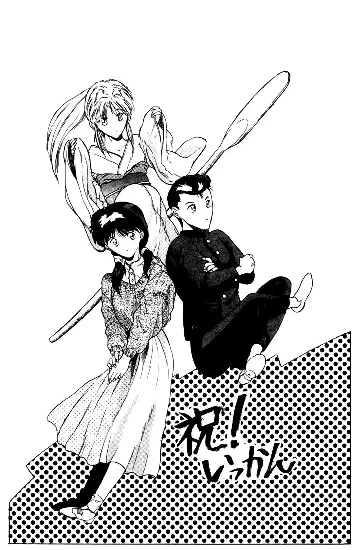 Yu Yu Hakusho Chapter 3 1